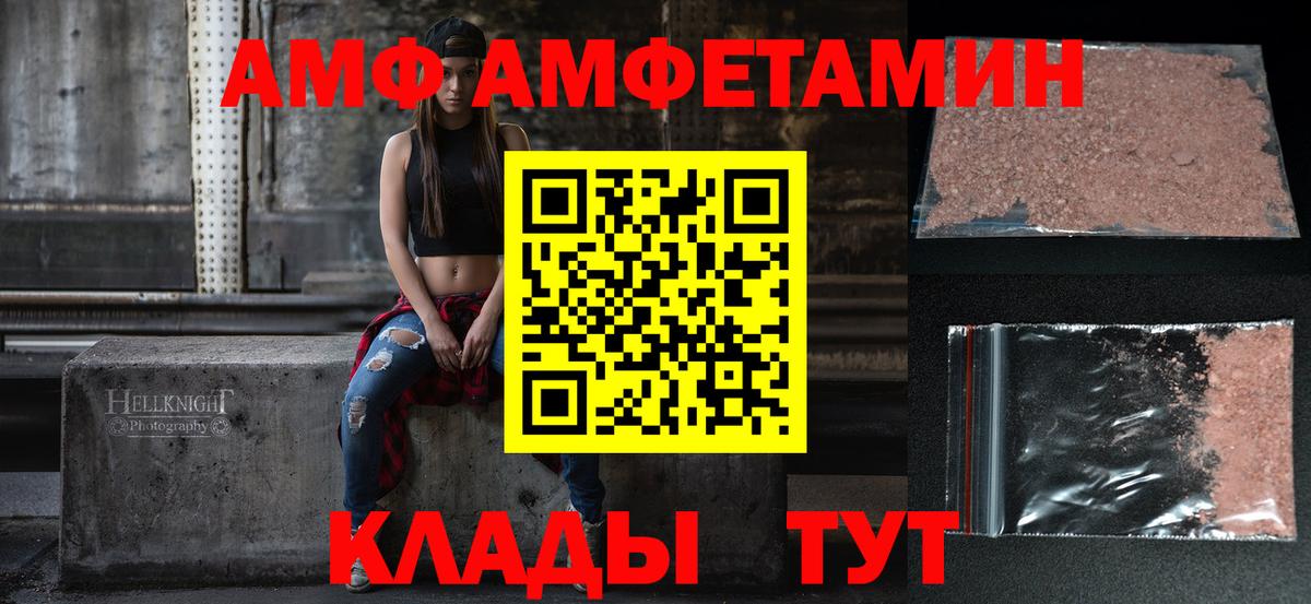 АМФ 97% Валуйки