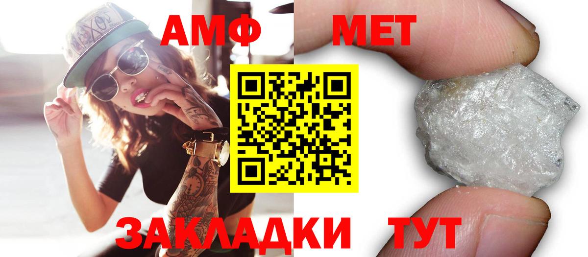 АМФ VHQ  Amphetamine  дарк нет состав  Вход с VPN  Валуйки 