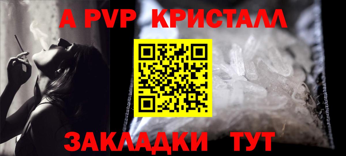 А ПВП крисы CK Валуйки