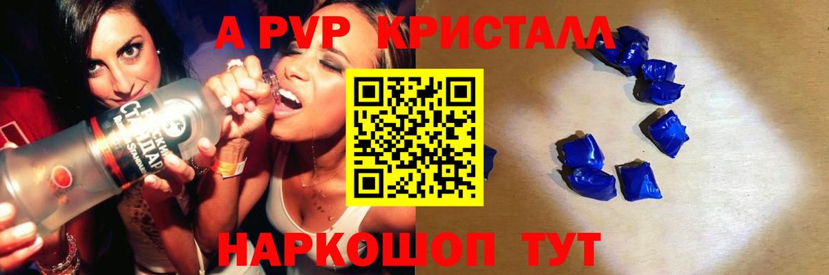 А ПВП  Alpha-PVP Соль  Вход с VPN  Валуйки  Alpha PVP СК  наркота  Alpha-PVP Соль 