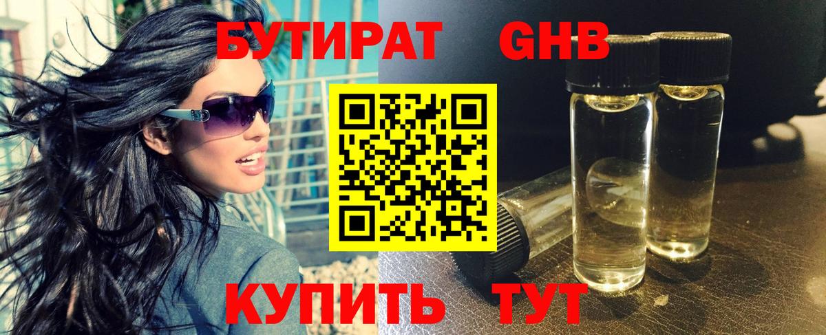 Валуйки  БУТИРАТ буратино  Бутират  Вход с VPN 