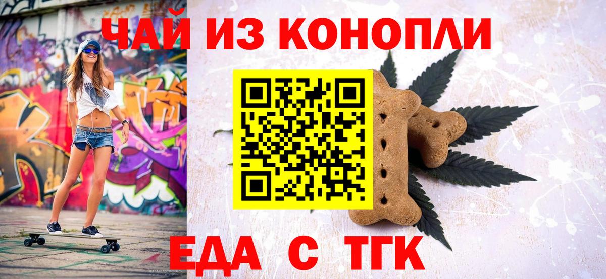 Canna-Cookies марихуана Валуйки