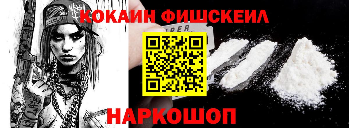 КОКАИН Колумбийский  Кокаин 97%  КОКАИН  Вход с VPN  Валуйки 