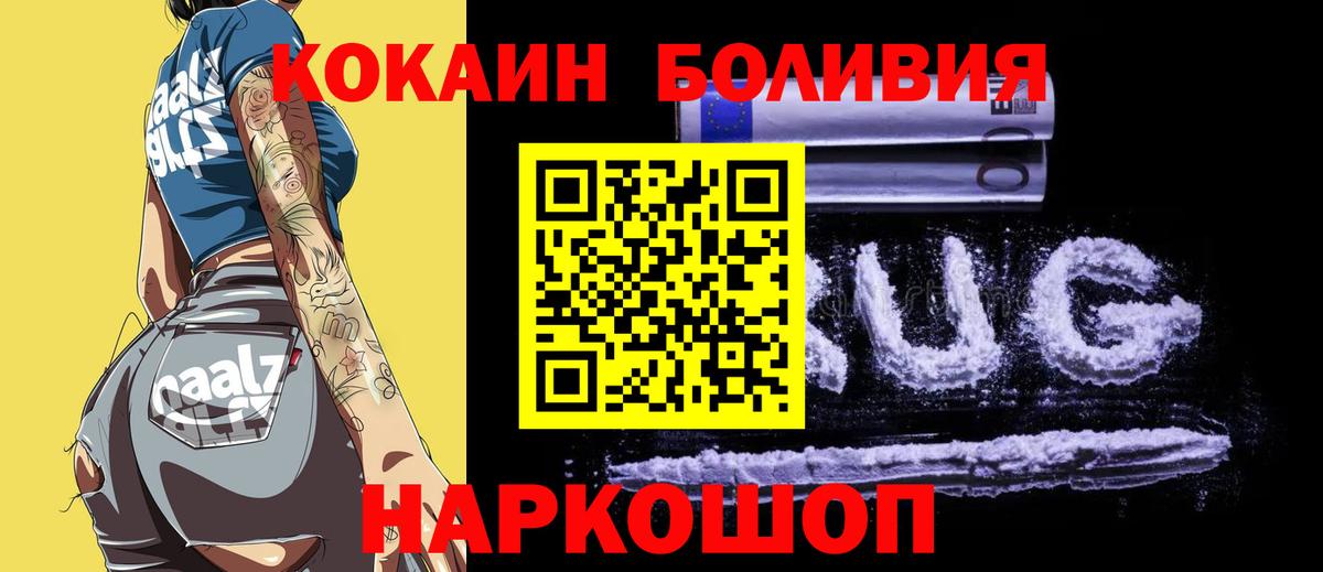 Кокаин Эквадор Валуйки