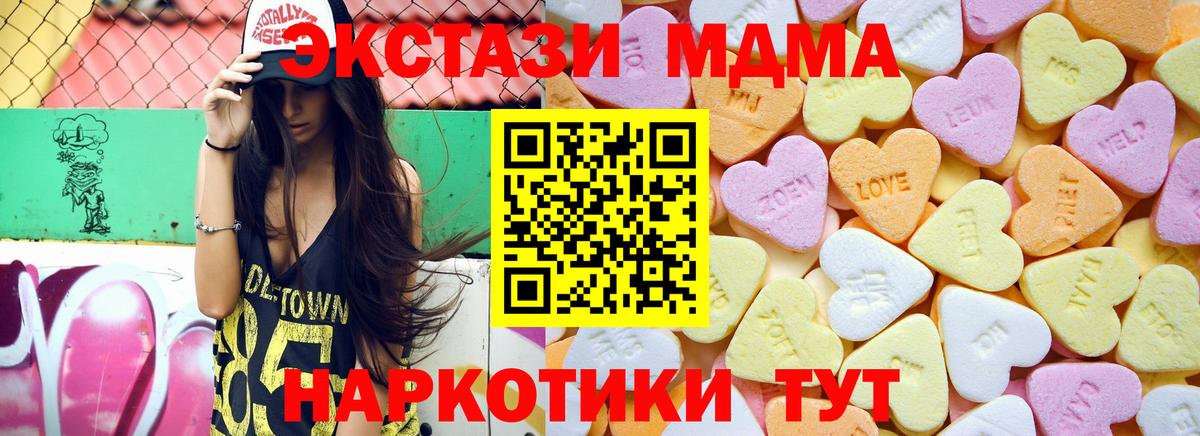 Экстази 280 MDMA  мега сайт  Валуйки  Ecstasy  Вход с VPN  Экстази таблы 