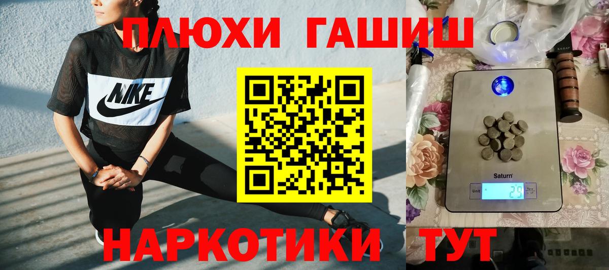 ГАШИШ hashish  Гашиш  Валуйки  Гашиш ice o lator  Вход с VPN 