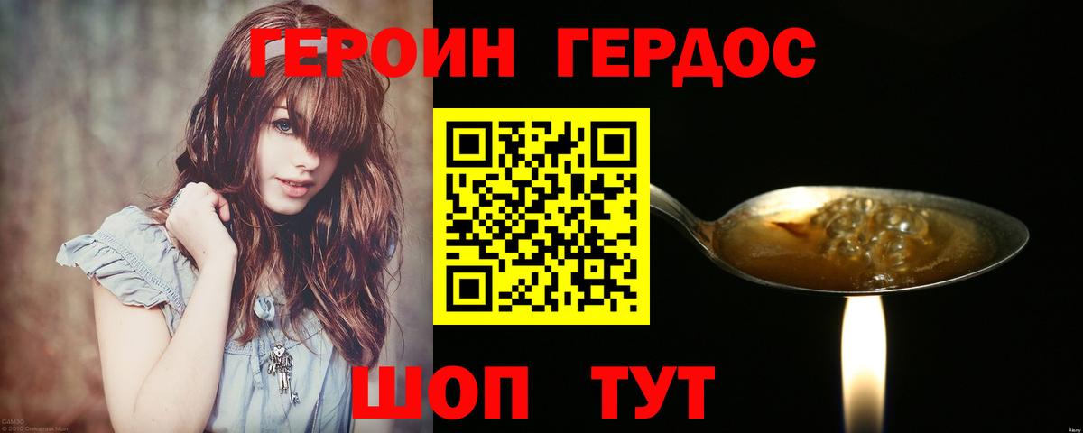 Валуйки  ГЕРОИН афганец  Вход с VPN 