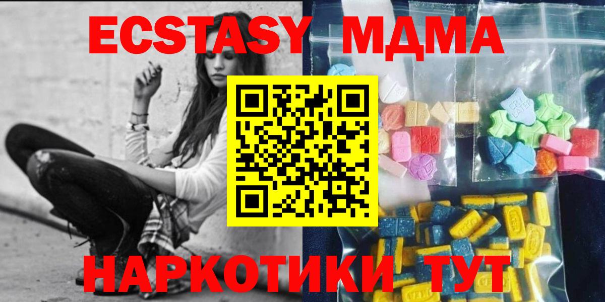MDMA  Вход с VPN  Валуйки  МДМА молли  МДМА Molly 