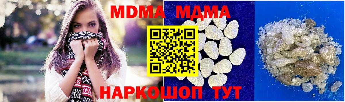 MDMA Molly Валуйки