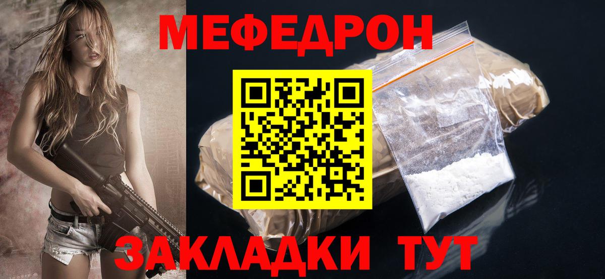 купить наркоту  Вход с VPN  МЯУ-МЯУ  Валуйки  Меф mephedrone  МЕФ  МЕФ mephedrone 