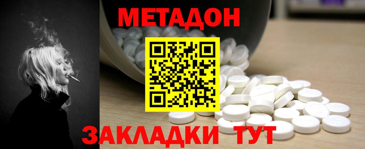 МЕТАДОН VHQ  Метадон VHQ    ССЫЛКА  Валуйки  Вход с VPN 