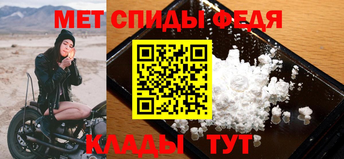 Метамфетамин  Первитин Декстрометамфетамин 99.9%  Первитин Декстрометамфетамин 99.9%  Вход с VPN  Валуйки 