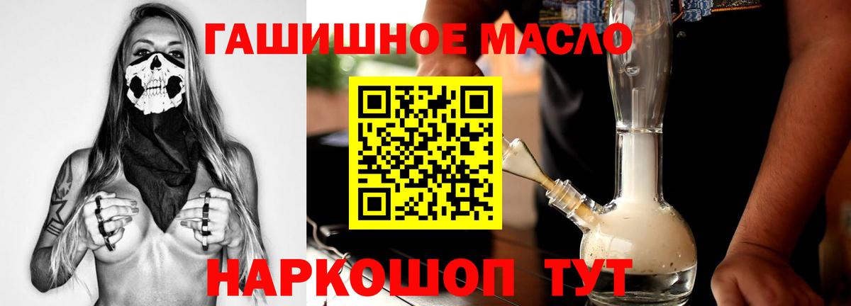 Дистиллят ТГК жижа  Дистиллят ТГК вейп  наркотики  Вход с VPN  Валуйки 