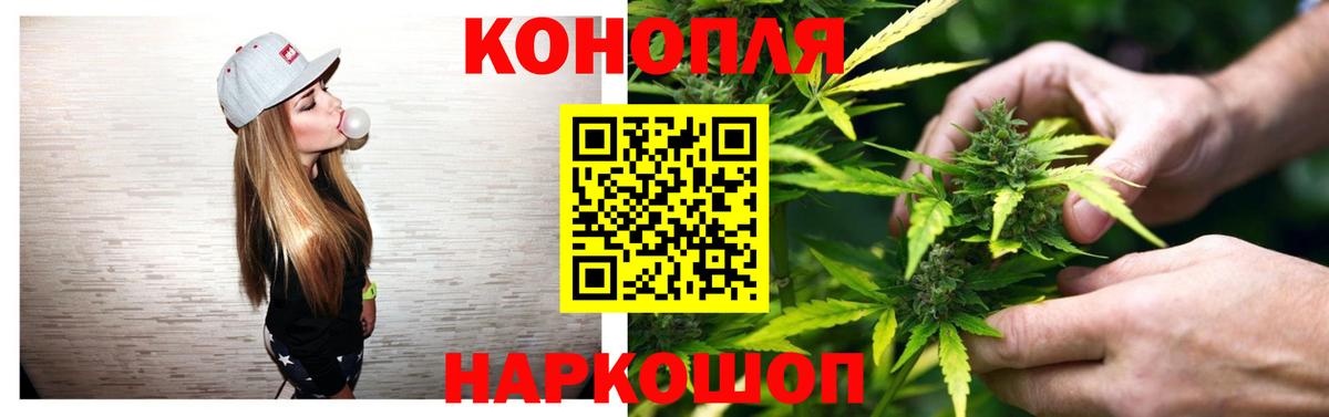 Марихуана Bruce Banner Валуйки