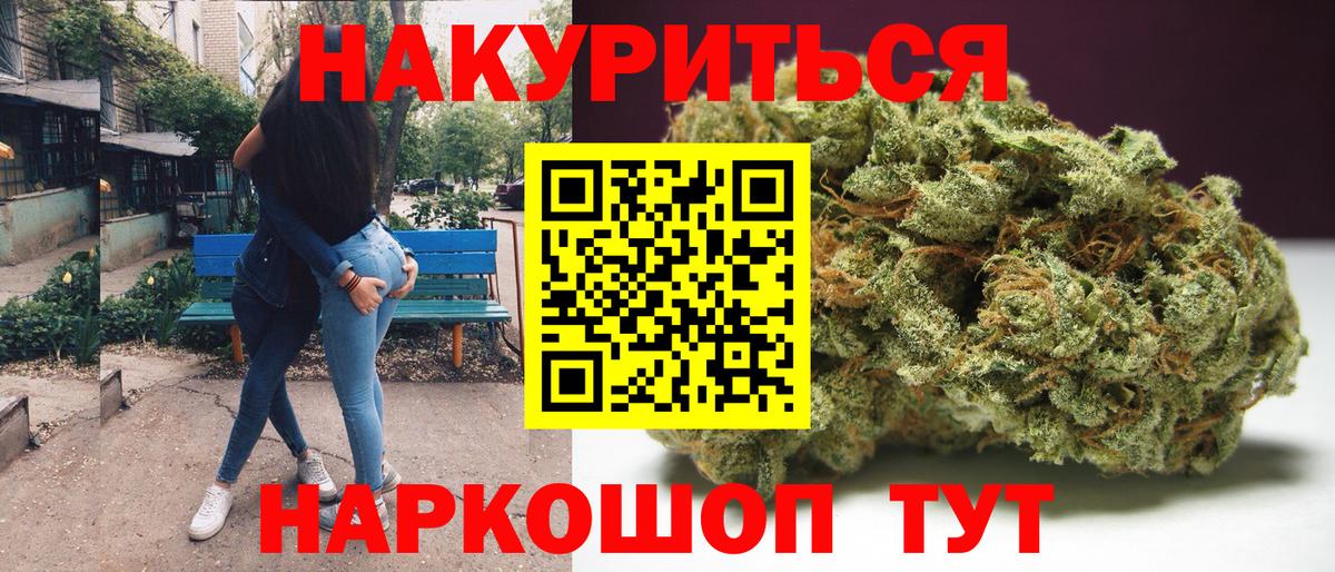 Конопля марихуана  Каннабис White Widow  Вход с VPN  Валуйки  Шишки марихуана VHQ 